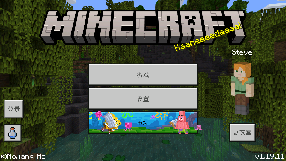 我的世界国际版1.19