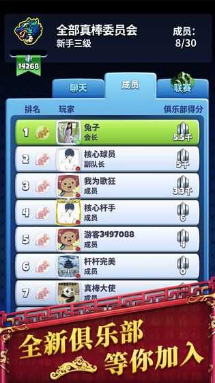 决战高尔夫国际服（Golf Clash安装器）
