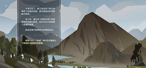 因狄斯的谎言图片12
