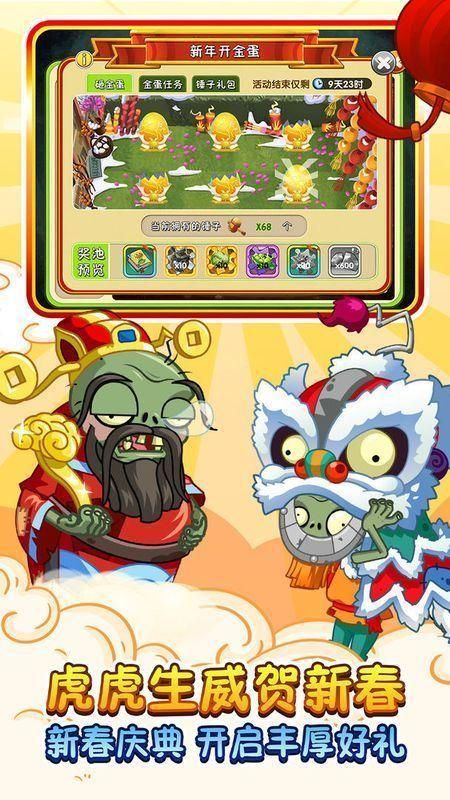 pvz2国际版0阳光无冷