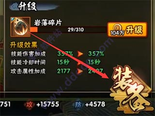火影忍者疾风传手游国际服17