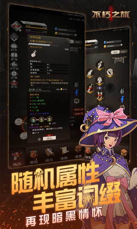 不朽之旅国际服