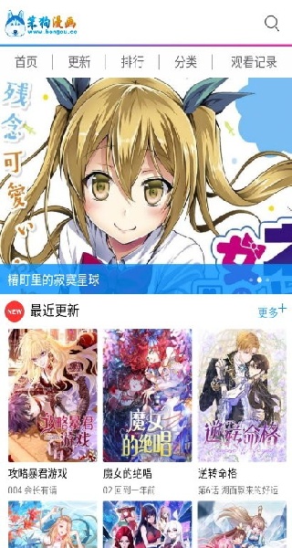 笨狗漫画2026