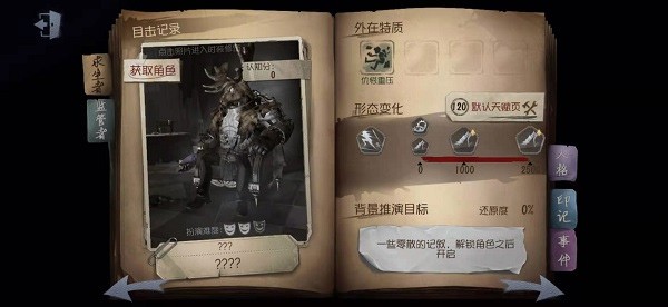 第五人格国际服正版