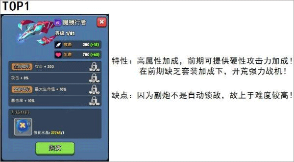 银翼战机图片2
