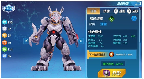 奥特曼之格斗超人图9