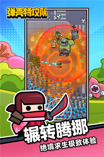 弹壳特攻队国际服免广告版