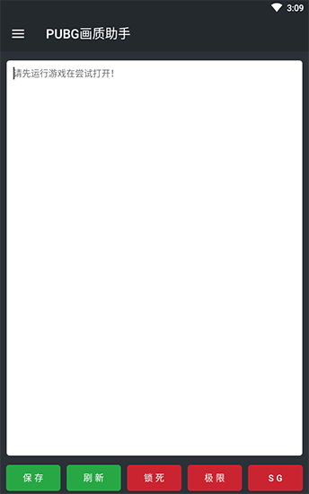 pubg国际服辅助器(免费)2024