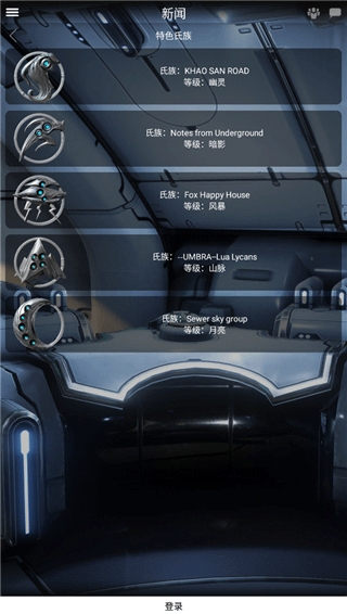 Warframe Companion星际战甲掌上助手国际服最新版