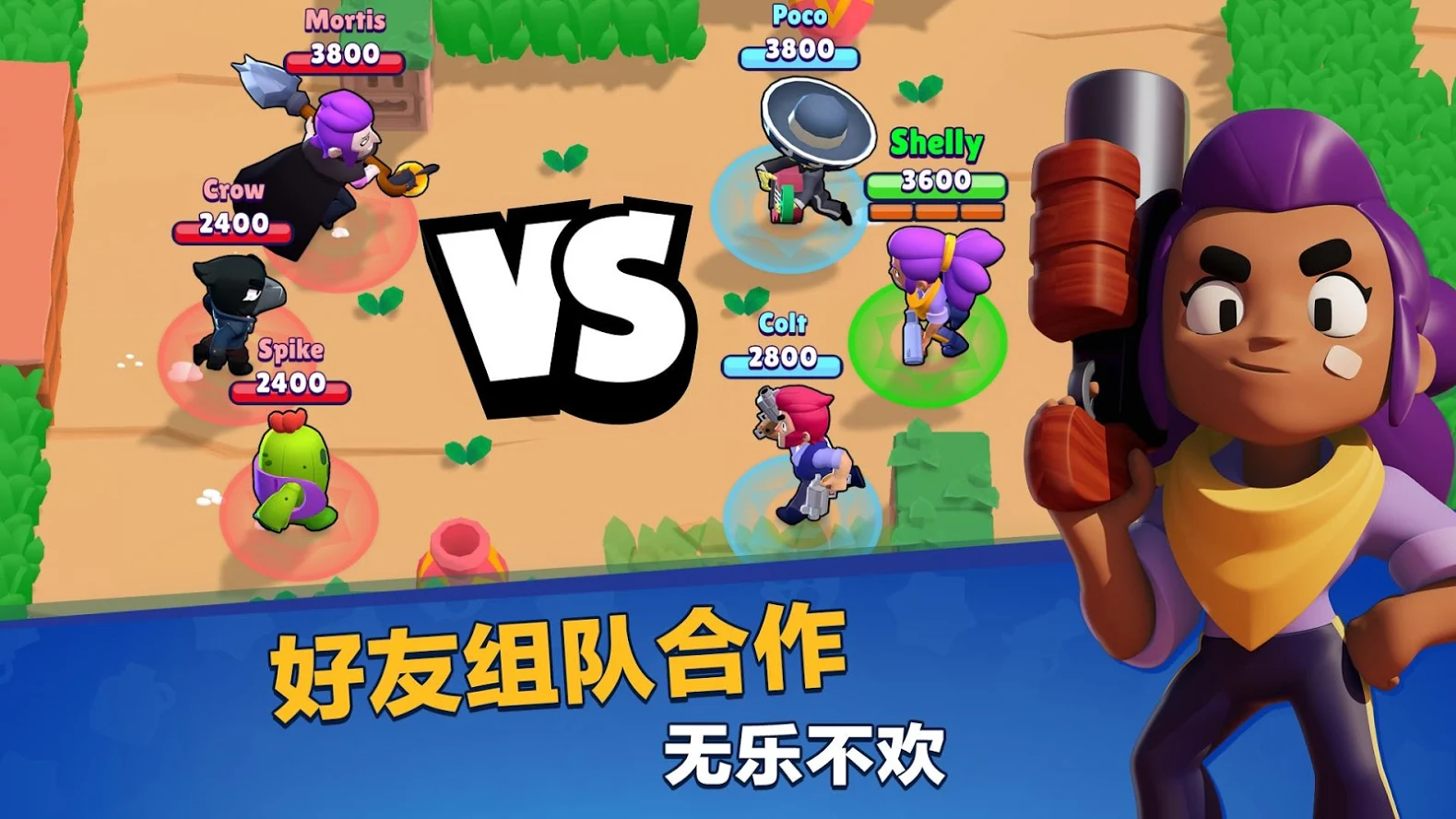 荒野乱斗国际服无限钻石(Brawl Stars)