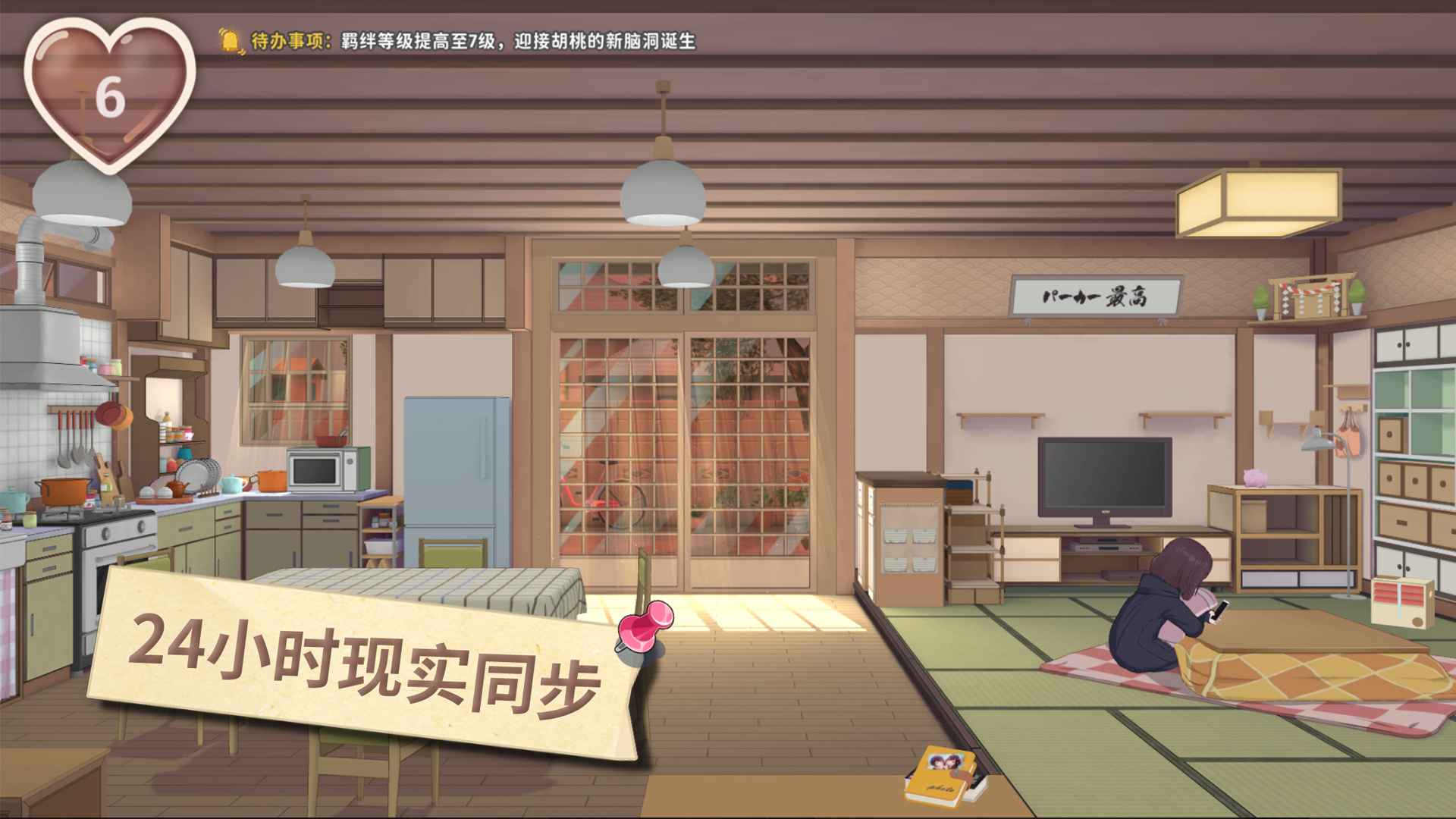 胡桃日记无限金币无限钻石内购