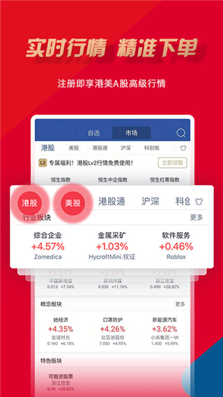 金太阳国际手机证券