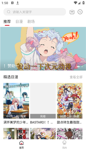次元动漫app最新版