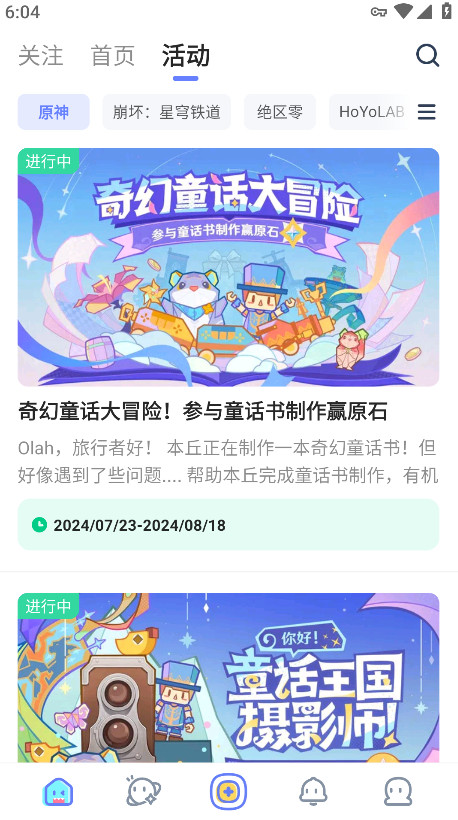 米游社国际版