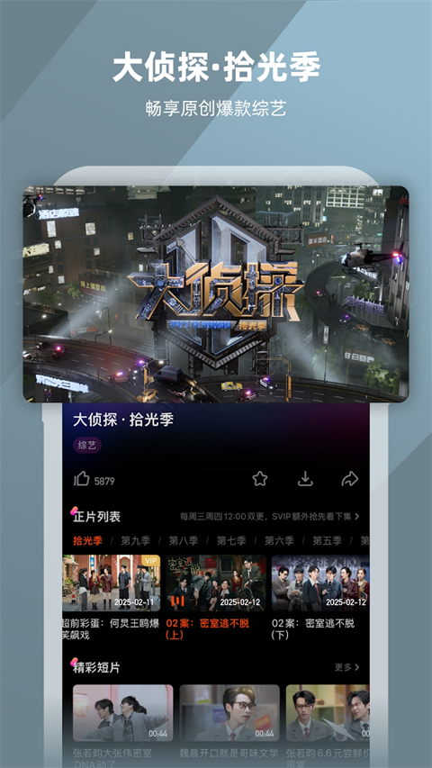 芒果TV国际版