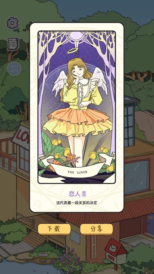 落樱小屋国际版