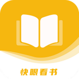 快眼看书app官方版