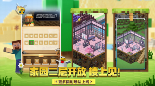 我的世界1.12.2国际版下载