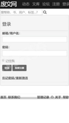 废文网2026
