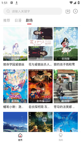 次元动漫app最新版