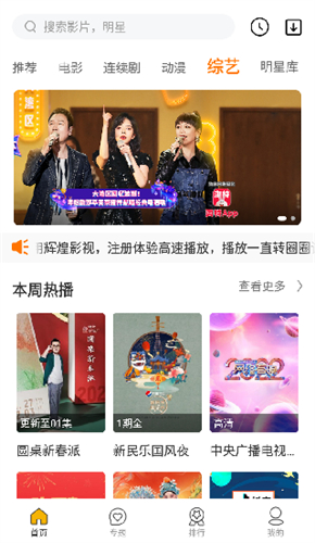 辉煌影视app