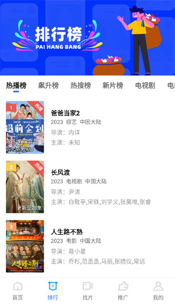 迅龙影视app免费版