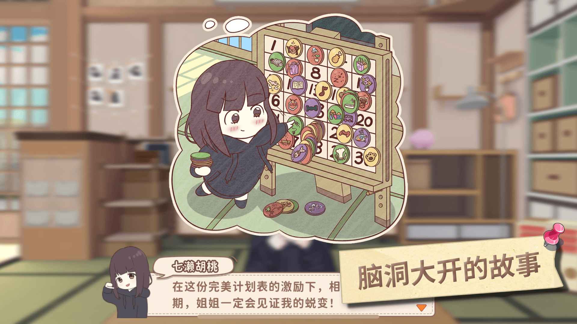 胡桃日记无限金币无限钻石内购