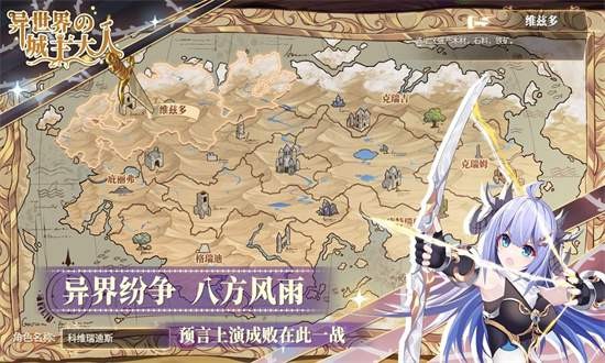 异世界的城主大人国际服(Lord of the Other World)