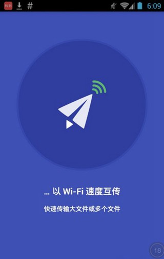 Xender闪传国际版