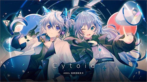 cytoid国际服中文版