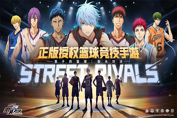 黑子的篮球街球对决国际版