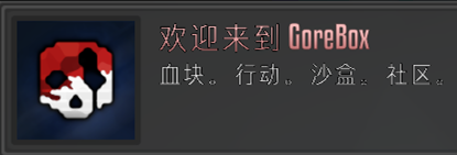 G沙盒仇恨全成就解锁攻略：第一期