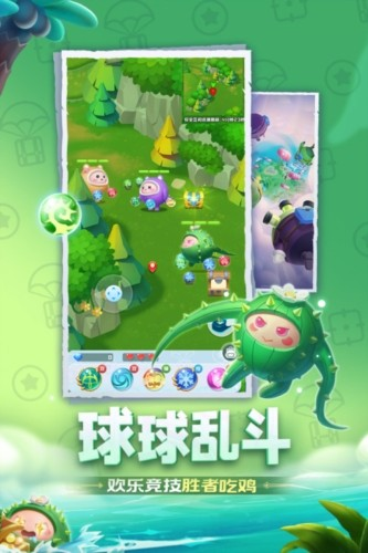 球球英雄国际版
