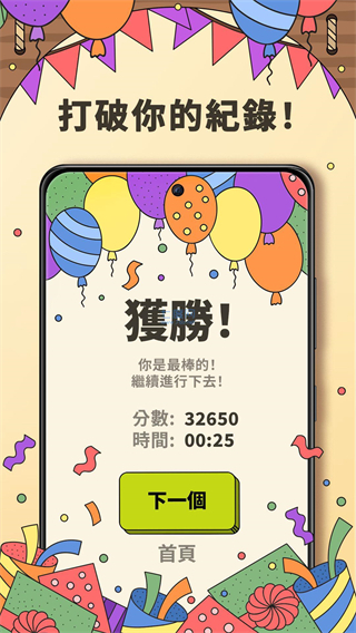3 tiles国际版