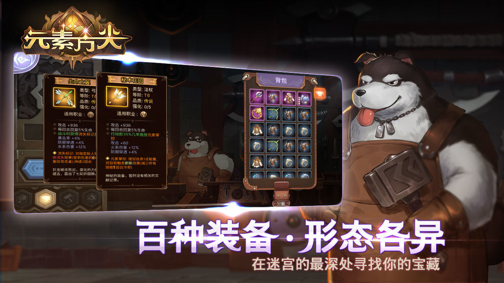 元素方尖国际版