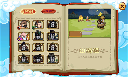 开心西游妖怪必须死国际版2022