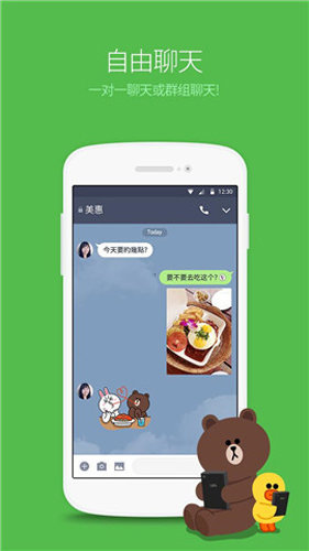line国际版(LINE)