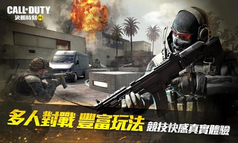使命召唤国际体验服(Call of Duty Public Test)