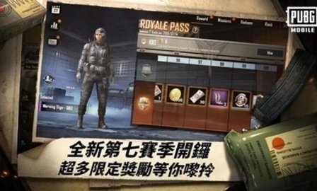 绝地求生国际服手游