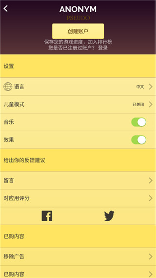 网络天才（国际服）