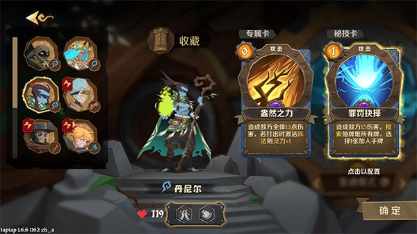 因狄斯的谎言图片4