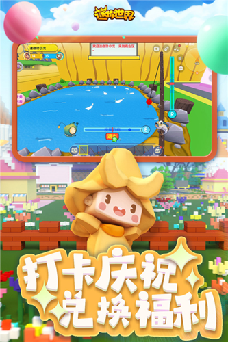 迷你世界国际版下载