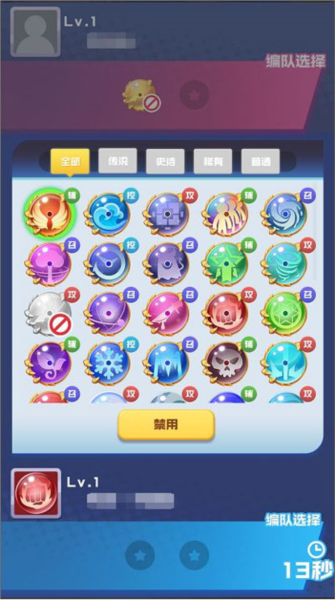 球球英雄征召模式图片2