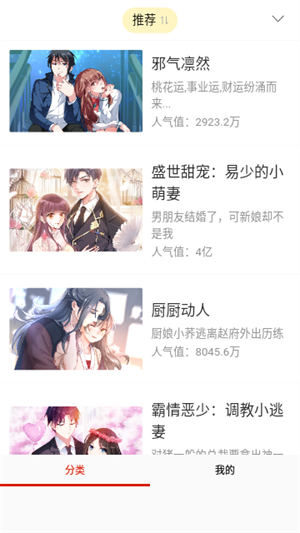 呱呱漫画免费版