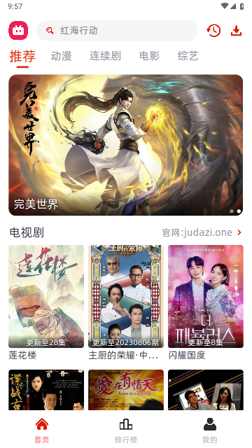 剧搭子影视app