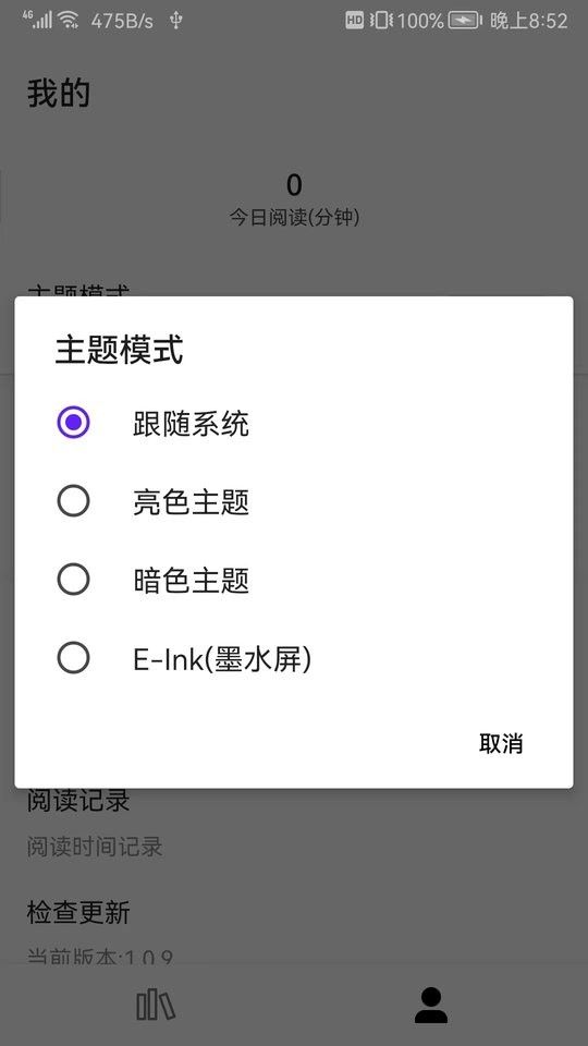 全网小说阅读器手机版免费