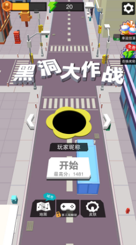 holeio黑洞大作战国际服