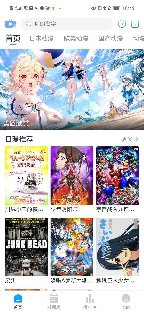 zz动漫官网