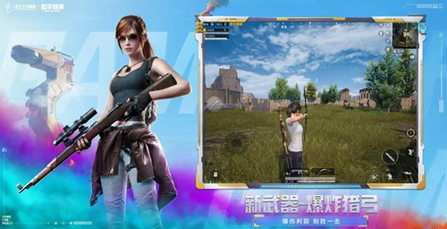 和平精英国际服体验服