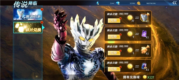 奥特曼之格斗超人图14